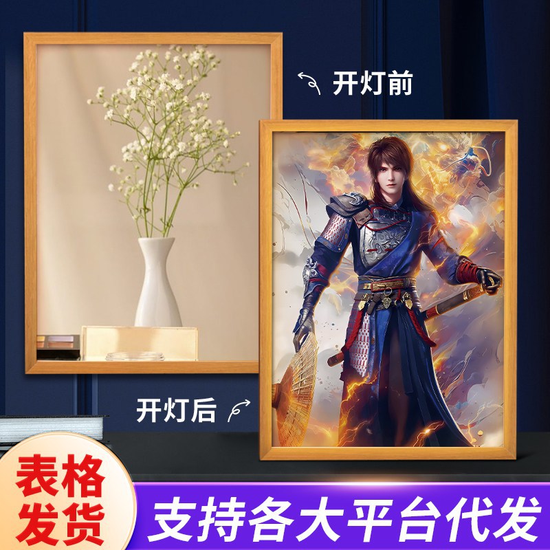 画江湖之不良人镜子灯光画雪儿李星云创意小夜灯相框摆台送女友