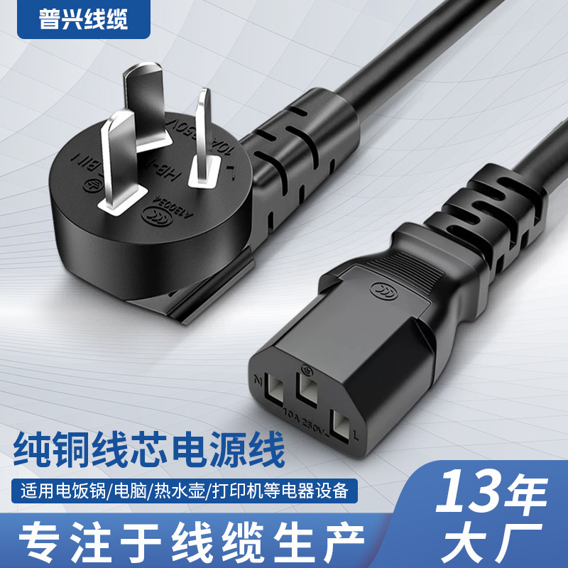 Manufacturer Customized Power Cord Three-Prong Main Unit Plug Cord Rice Cooker Kettle Pin Tail Ac Plum Blossom Tail Power Cord
