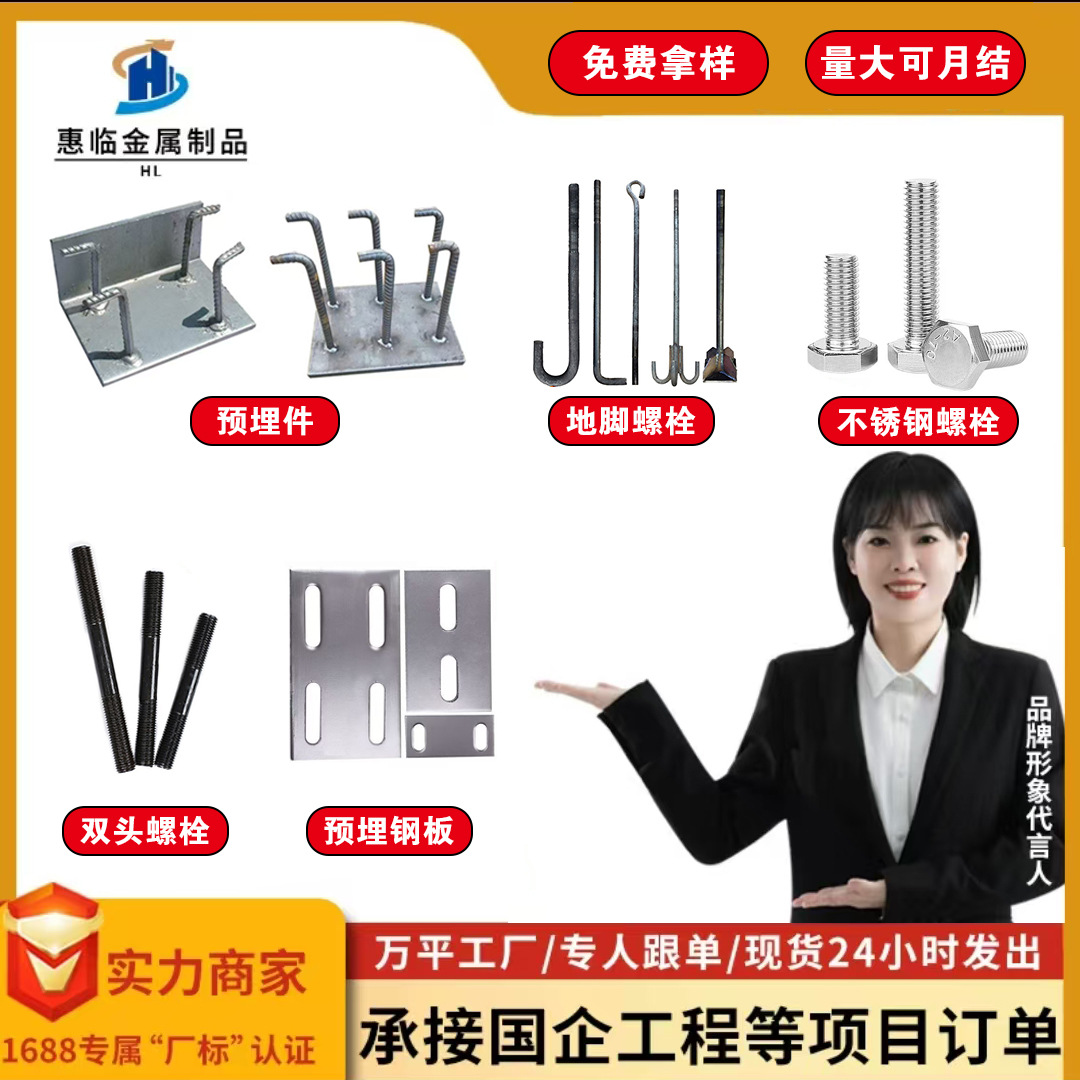激光切割预埋件7字9字L型地脚丝镀锌m24高强度钢结构螺栓