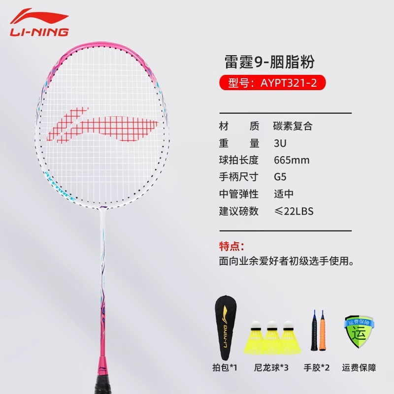 Thunder 9 single white powder (3 nylon balls + 2 hand glue)