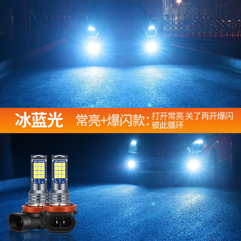 Amazon especial para el coche llevó la lámpara antiniebla delantera Super brillante de alta potencia de dos colores de la lámpara de la niebla H11 H7 H8