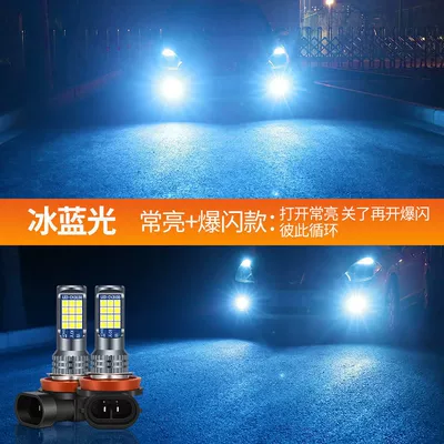 Ön faralar, Car led front fog lamp - often-bright-flash-ice-blue-single-h8h11h16