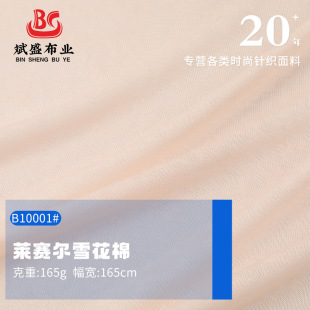 �Rِ����z���� ����ƽ�yѩ���޺��� 165g����͸������T������