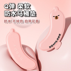 アロマセラピー トイレクッションシートクッション 家庭用 かわいい EVA オールシーズン対応 夏 シリコンより防水 洗える粘着タイプ