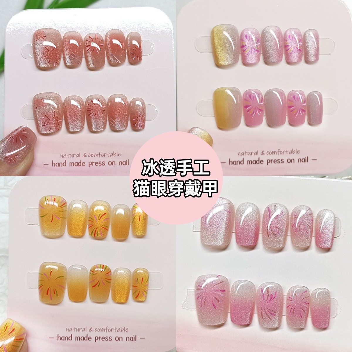 Diez piezas de piezas de uñas de alta calidad hecha a mano, Douyin Xiaohongshu, parche de uñas de venta caliente, armadura de ojo de gato de cristal image 1