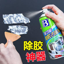 保赐利除胶剂玻璃汽车用去胶脱胶剂批发万能车玻璃粘胶去除剂