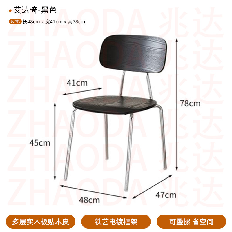 에이다 의자 (블랙)