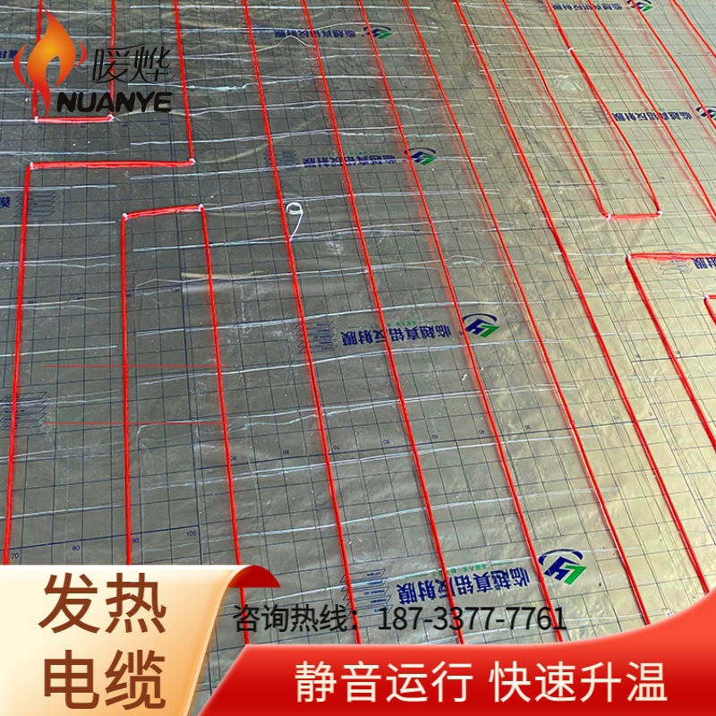 运行稳定发热线电地暖 智能温控系统全屋供暖 厂房宿舍楼 暖烨