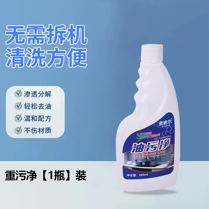 油污净油烟机清洗剂去油污厨房清洁强力神器重油污泡沫烟净洗泡油|undefined
