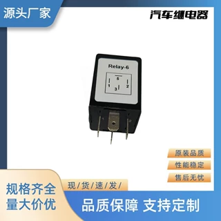 厂家直销适用于汽车闪光器延时继电器0-743-12