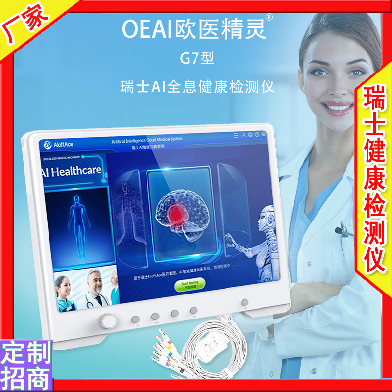 9D検出器非線形身体亜健康管理システム微小核磁気細胞生命体質分析検出器|undefined