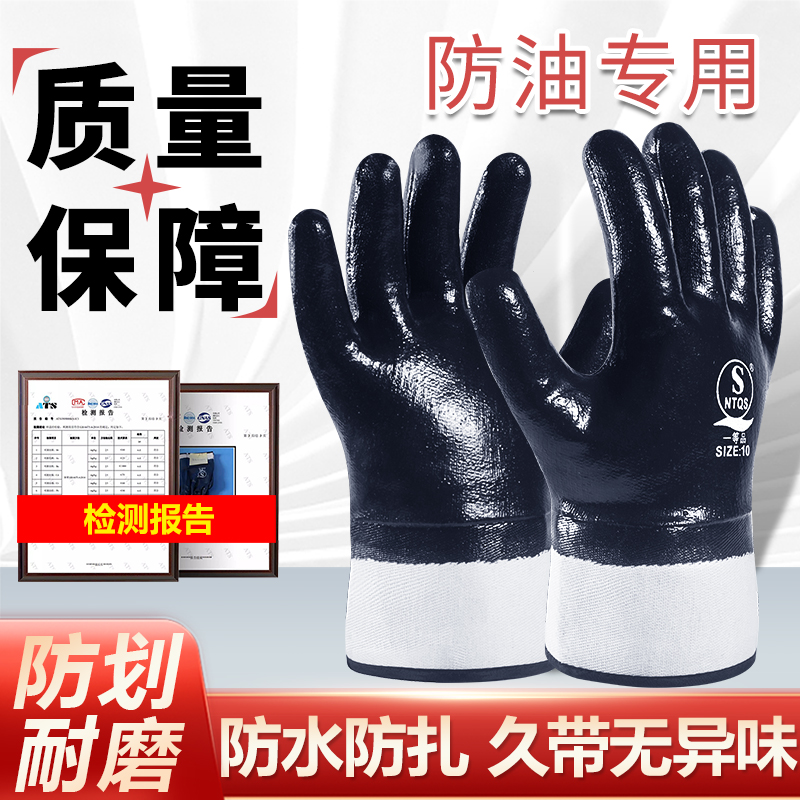 。修车耐油手套劳保工作耐磨不烂防油橡胶柴油耐油防水专