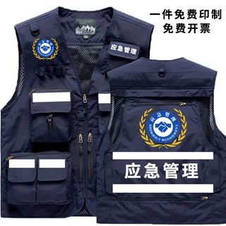 反光马甲定制印Logo应急管理多口袋背心工装安全员马夹摄影工作服