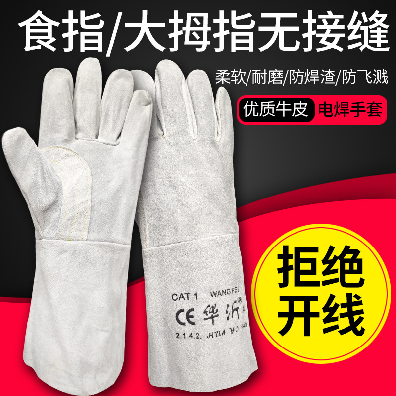 电焊手套无缝耐磨防烫耐高温焊工加厚纯牛皮劳保防护柔软二保特奥