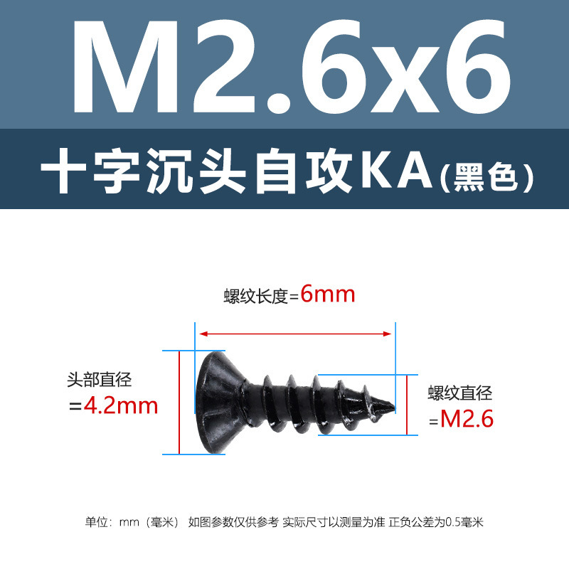 M1-M6鉄髪黒平頭タッピングクロス沈頭タッピングスクリューka電子小木ねじタッピング|undefined