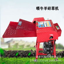 铡草粉碎机220V家用玉米秸秆碎草机牛羊养殖小型一体切草揉丝机