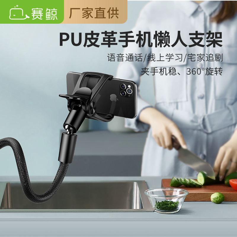 厂家直供赛鲸XGear新款懒人支架铝合金手机支架万向球旋转支架