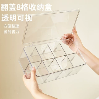 透明翻盖收纳盒亚克力化妆品收纳盒分格收纳茶包收纳桌面防尘盒