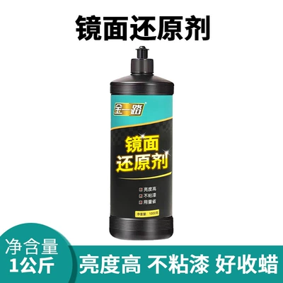 Car wax – Car Polishing Wax Three-In-One Water-Based Quick - 1kg-mirror-reducing-agent-for-second-hand-car-market