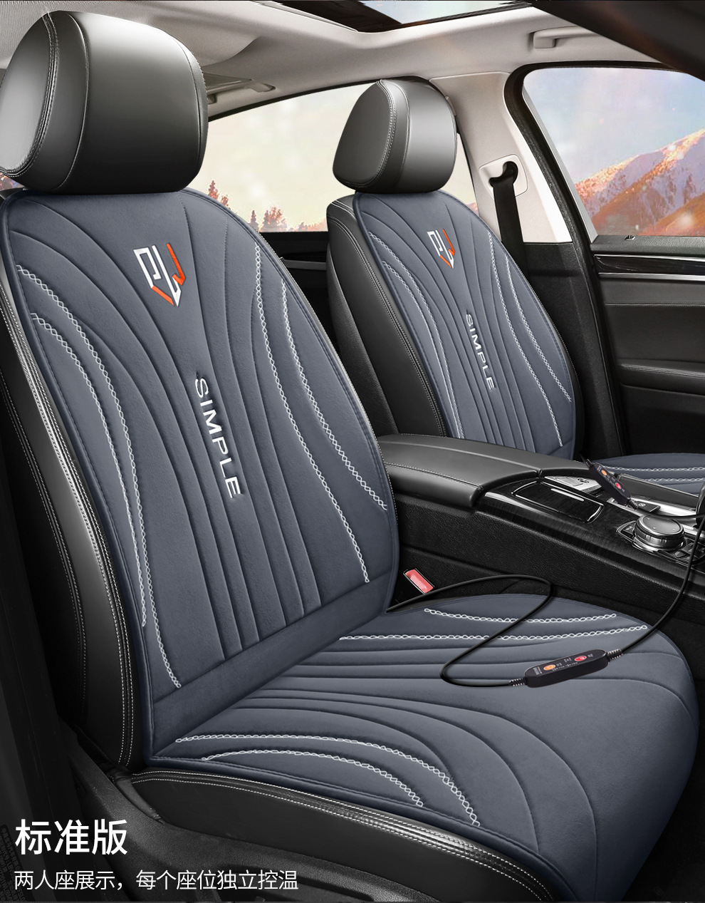 Car Heated Seat Cushion, One-Piece Plush Seat Cushion, Electric Heated Seat Cushion, Three-Piece Set, Car Warm Seat Cushion