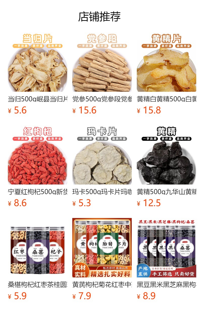 Cornus Fruit Shu Di Shan Zhu Yu Combo 500g Dried Herbal Tea Set specifications