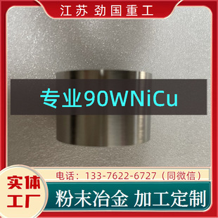 90WNiCu����Ƭ ���� CuW65�u�l  �Ň�ֱ�I	һ�w����