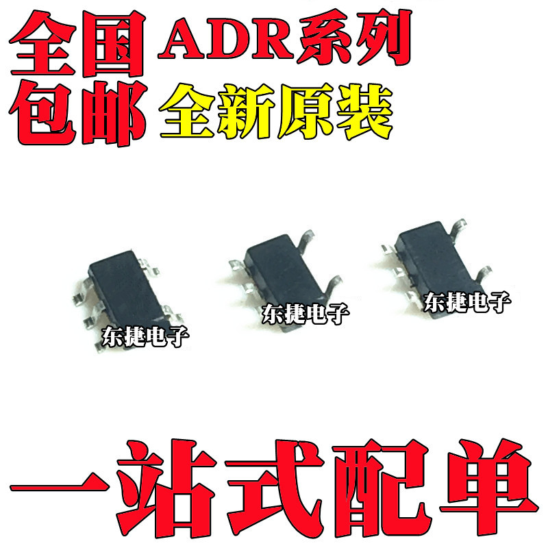 ADR395AUJZ 全新原装 ADR395BUJZ ADR01AUJZ ADR01BUJZ IC