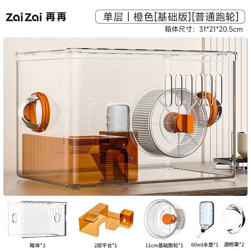 단층 오렌지 + [표준 런닝 휠]