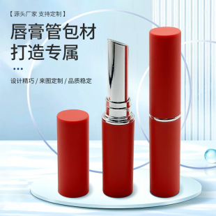 Lip balm tube air tube in stock plastic portable lipstick air tube cosmetics packaging materials skin care products packaging manufacturers wholesale