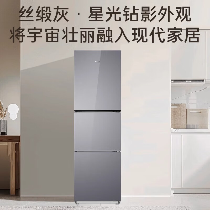 Haier 251 Liter Air-Cooled Variable Frequency Three-Door Refrigerator Bcd-251Wghc3E7As