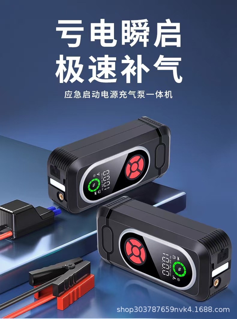 Cross-Border Large-Capacity Portable Multi-Functional 12V Car Emergency Starting Power Supply and Air Pump All-In-One Machine