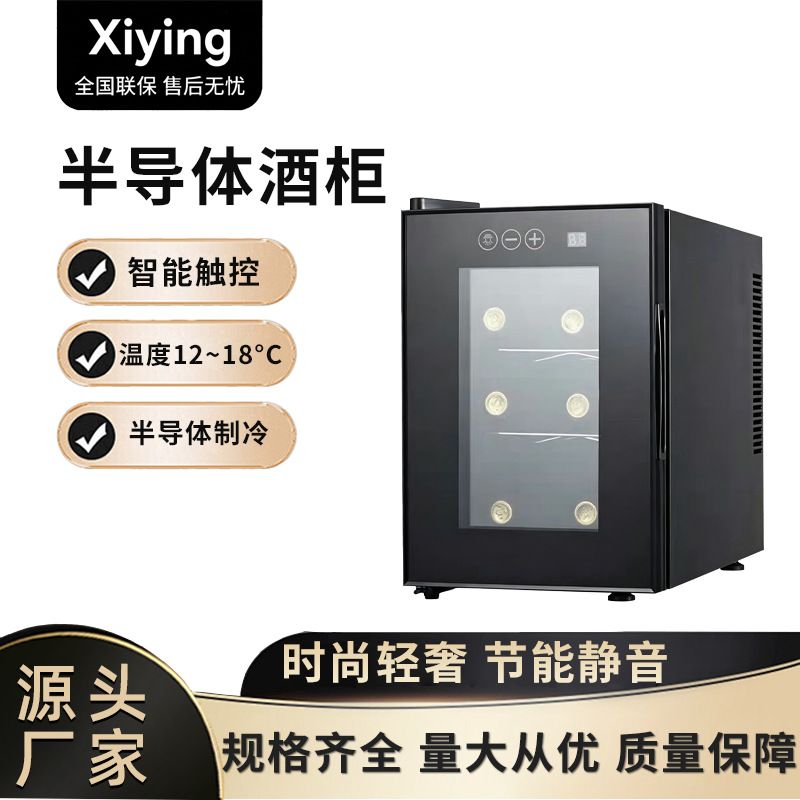 Intelligent Constant Temperature Wine Cabinet, Household Small Semiconductor Wine Cabinet, Double-Layer Tempered Glass Refrigeration Cabinet, Tea Preservation Cabinet
