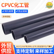 CPVC������ Ӳˮ���͸ߜظ��g�����oˮ�������|���z��PVC���I��