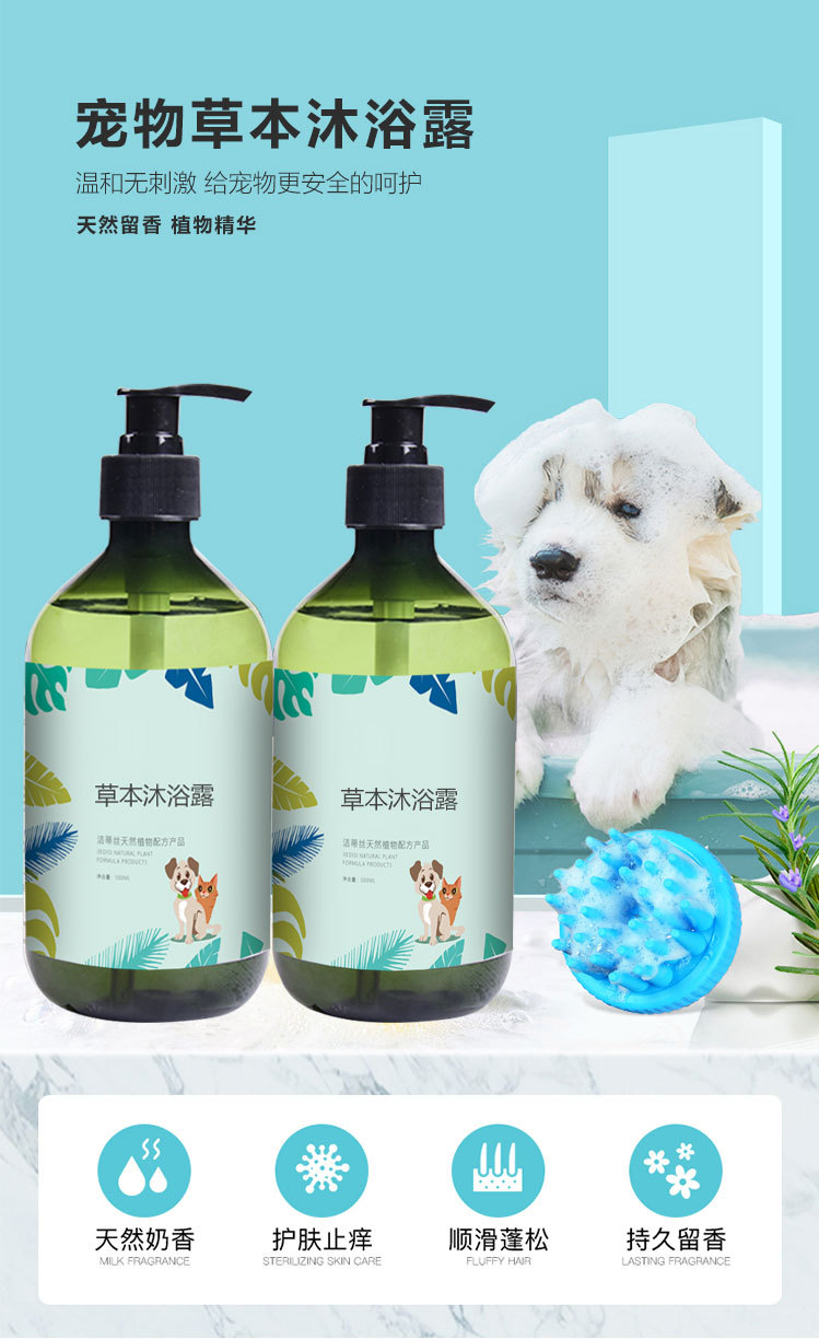 宠物沐浴露-(无标)_01.jpg