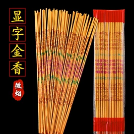 宗教法器;香;供灯