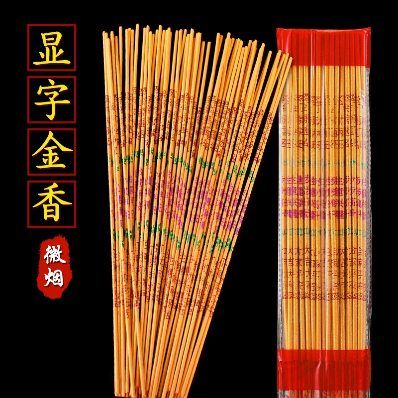 Xiangzixiang натуральный сандал золотообразный благовон храм Бог богатства благовония Будда благовония бытовые бамбуковые палочки благовония поклонение горячее тиснение благовония
