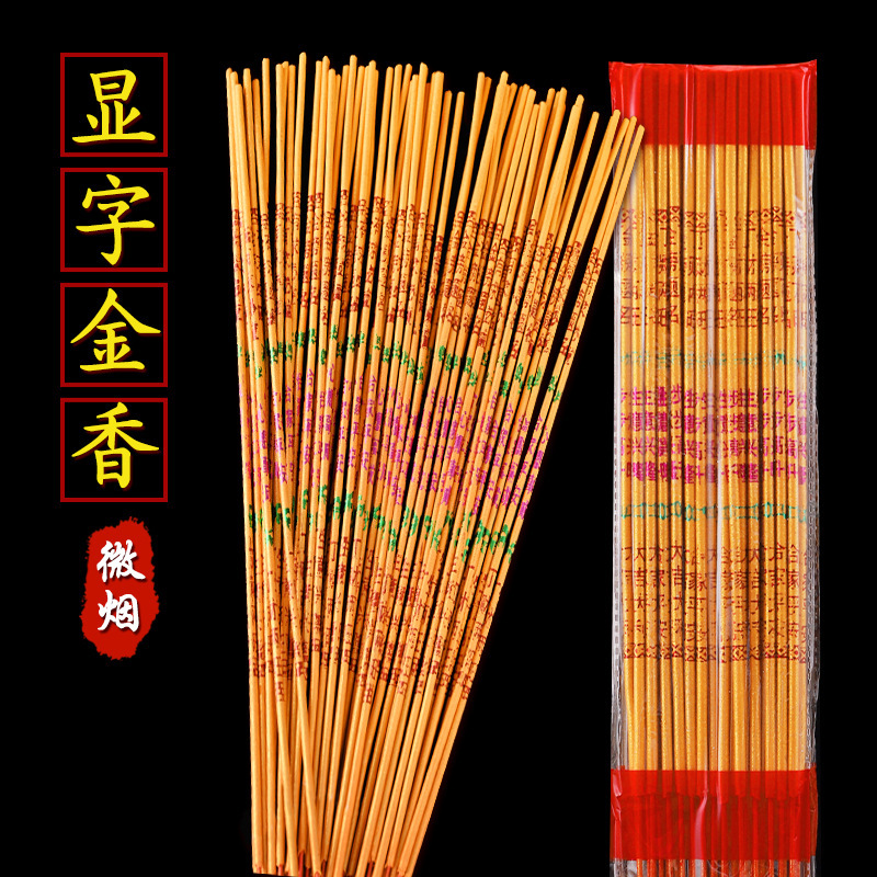 Xiangzixiang Natural Sandalwood Gold-Shaped Incense Temple God of Wealth Incense Buddha Incense Household Bamboo Stick Incense Worship Hot Stamping Incense