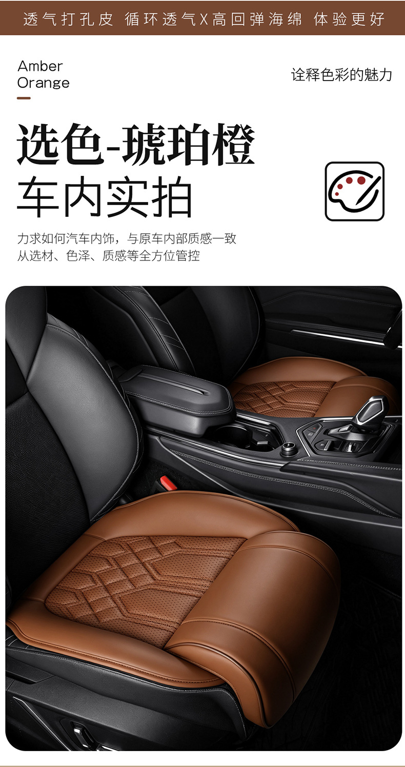 New cross-border all-season comfortable, breathable, and wear-resistant 03 model footrest square cushion car interior seat cushion wholesale