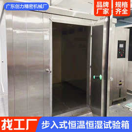 步入式恒温箱厂家大型高低温恒温恒湿试验箱步入式恒温高温老化房
