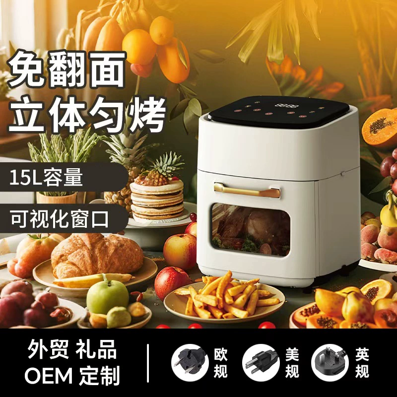 Air fryer воздух фритюрница для дома большой емкости многофункциональная электрическая фритюрница трансграничная специально для оптовых подарков