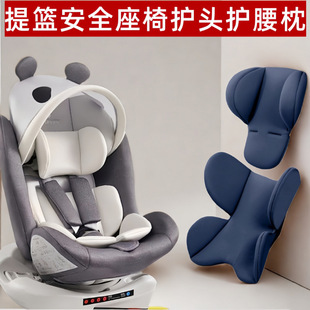 Baby Basket Cushion Safety Seat Inner Cushion Baby Stroller Cushion Baby Waist Cushion All Seasons Universal