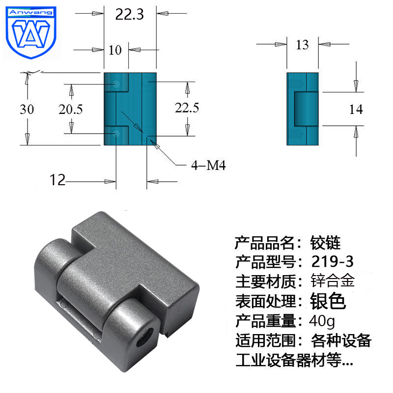 AW Anwang bisagra de gabinete de equipos industriales 219 - 1 / 219 - 2 / 219 - 3 material de aleación de zinc cromo negro plata