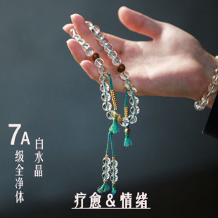 Factory [566 people collection] original natural Brazil grade 7 full net white crystal beaded bracelet female new direct sales
