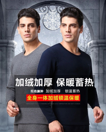Thermal underwear for men, thickened and velvet, German winter sweaters, large size cotton sweaters, cheap autumn clothes and long trousers sets