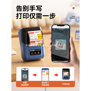 硕方T50pro/80S超市价格标签打印机烟价签小型热敏商品价格签标签