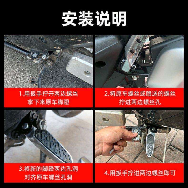 Xinlei Yadi Xiaoxuandi Electric Bottle Electric Motorcycle GB Car Refitting Accessories Folding Pedal Rear Seat Foot Pedal