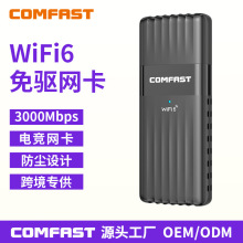 COMFAST CF-970AX USB迷你无线网卡3000M台式电脑内置天线免驱动