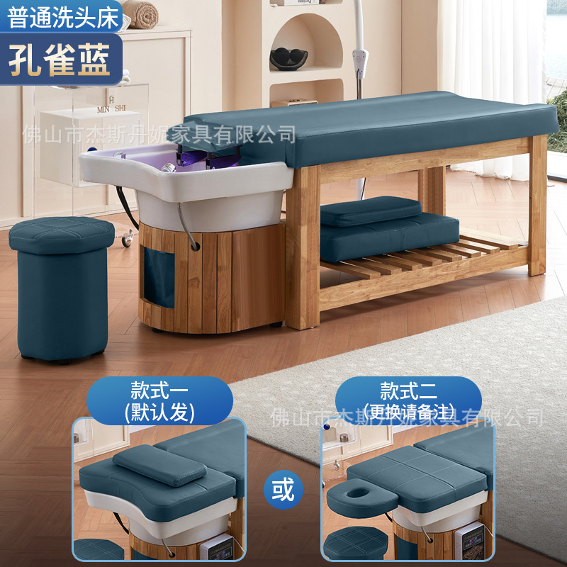 [피콕블루] 원목 샴푸베드