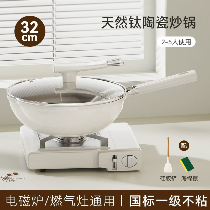 チタン中華鍋、ノンスティック鍋、家庭用無油煙セラミック平底中華鍋、ガスストーブ、ガスストーブ、電磁調理器、Zhenpei|undefined