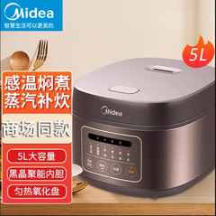 美炊飯器MB-FB50M171家庭用5リットル大容量炊飯器予約蒸煮快速炊飯器